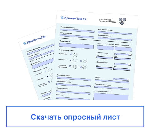 опросный лист