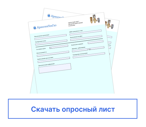 опросный лист
